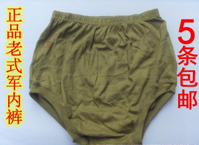 正品老式三角褲軍黃色內褲八壹大褲衩軍迷三角短褲寬松部隊純棉在類目 女士內衣/男士內衣/家居服, 內褲中 - 來自Buy2taobao.com提供專業的淘寶代購服務