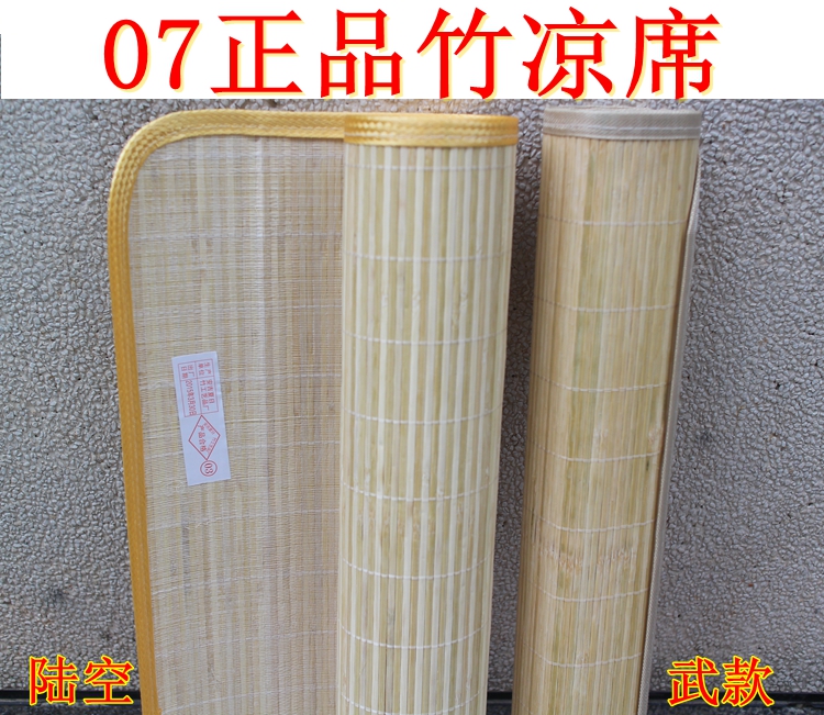 包郵正品配發07竹涼席 軍訓夏季學生單人軍迷宿舍部隊上下鋪涼席在類目 牀上用品, 涼蓆/竹蓆/藤席/草蓆/牛皮席中 - 來自Buy2taobao.com提供專業的淘寶代購服務