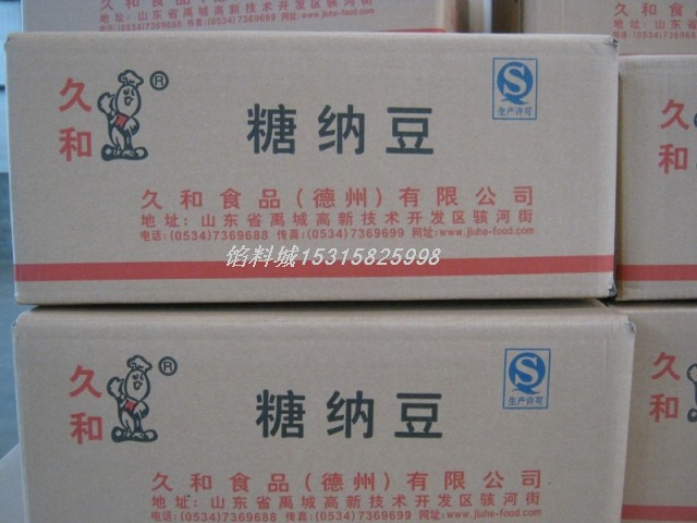 18kg糖纳红豆奶茶 冷饮甜品糕点月饼烘焙原料 久和 限区包邮在类目 粮油米面/南北干货/调味品, 米/面粉/杂粮, 豆类, 红豆中 - 来自Buy2taobao.com提供专业的淘宝代购服务