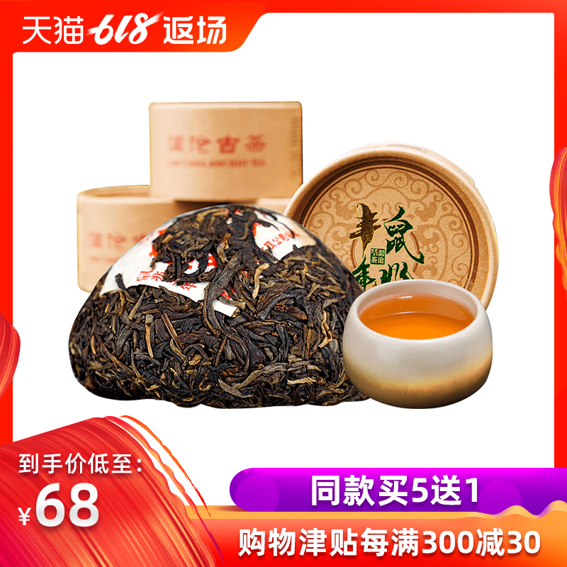 岩冷瀾滄古茶鼠兆豐年沱茶雲南普洱茶生茶5年-10年茶葉老茶100g在類目 茶, 普洱中 - 來自Buy2taobao.com提供專業的淘寶代購服務
