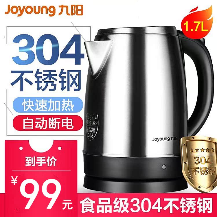 Joyoung electrothermal kettle automatic power failure Kettle Open kettles quality goods household 304 Stainless steel kettlein the Kitchen Appliances , Electric kettle category - from Buy2taobao.com to provide professional Taobao agent buy service
