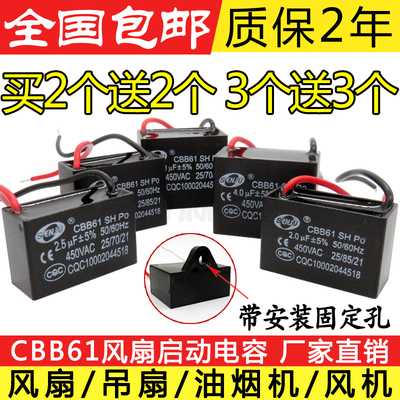 CBB61风扇启动电容1.2/1.5/1.8/2/2.2/2.5/3/4/5UF吊扇油烟机450V