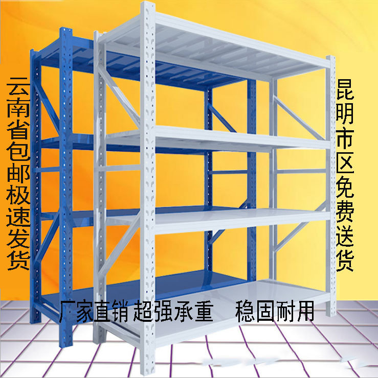货架仓储组合仓库货物多层重型多功能家用置物架储物展示架铁架子在类目 商业/办公家具, 货架/展柜, 仓储货架中 - 来自Buy2taobao.com提供专业的淘宝代购服务