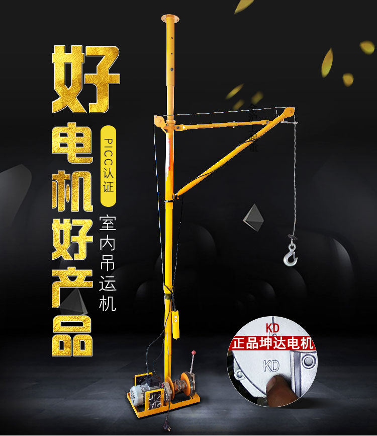 室内吊运机室内楼房装修吊料机提升机家用220v吊沙机小吊机钢吊机|msdalam kategori perkakasan/alat, tekanan hidraulik/Alat mengangkat, Alat mengangkat, gear pengangkat lain - dari Buy2taobao.com untuk memberikan perkhidmatan ejen Taobao profesional membeli