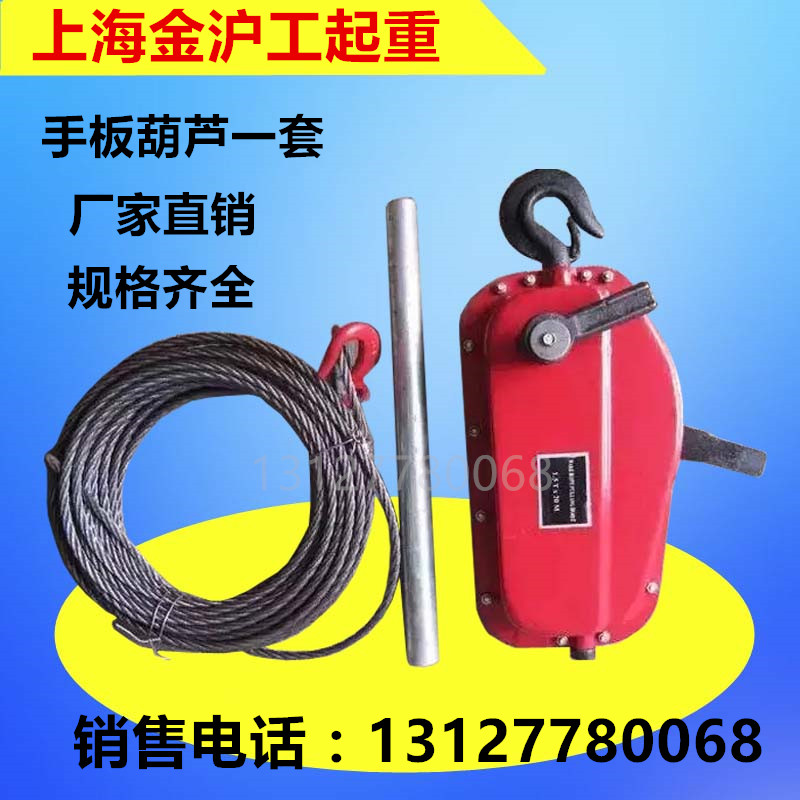钢丝绳手扳葫芦1.5吨3吨/手动葫芦/牵引葫芦手摇葫芦吊篮手扳葫芦|msdalam kategori perkakasan/alat, tekanan hidraulik/Alat mengangkat, Alat mengangkat, gear pengangkat lain - dari Buy2taobao.com untuk memberikan perkhidmatan ejen Taobao profesional membeli
