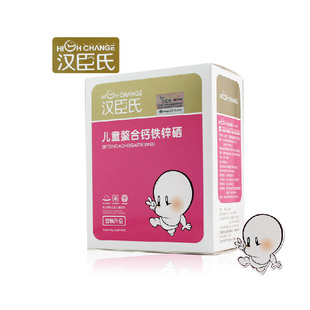  汉臣氏儿童螯合钙铁锌硒18袋婴幼儿 宝宝补钙补锌补铁