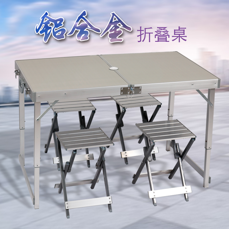 户外折叠桌椅铝合金便携式野餐桌摆摊地摊展业车载套装手提车载桌|ruв категории открытый/альпинизм/в поход/Поездки товаров, открытый для мебели, открытый стол - от Buy2taobao.com для оказания профессиональной услуги покупки агента Taobao