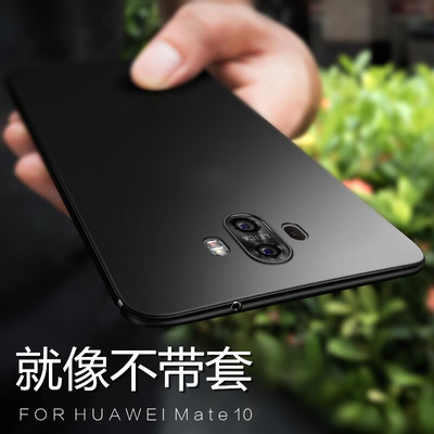 华为mate10手机壳alp-al00保护套mate10pro磨砂全包防摔硅胶软壳