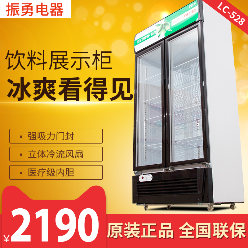 Green commercial vertical Freezer LC-528 Fresh keeping cabinet Cake Display cabinet Double Door Freeze Beverage Coolerin the Kitchen Appliances , Commercial electric kitchen , Other commercial electric kitchen category - from Buy2taobao.com to provide professional Taobao agent buy service