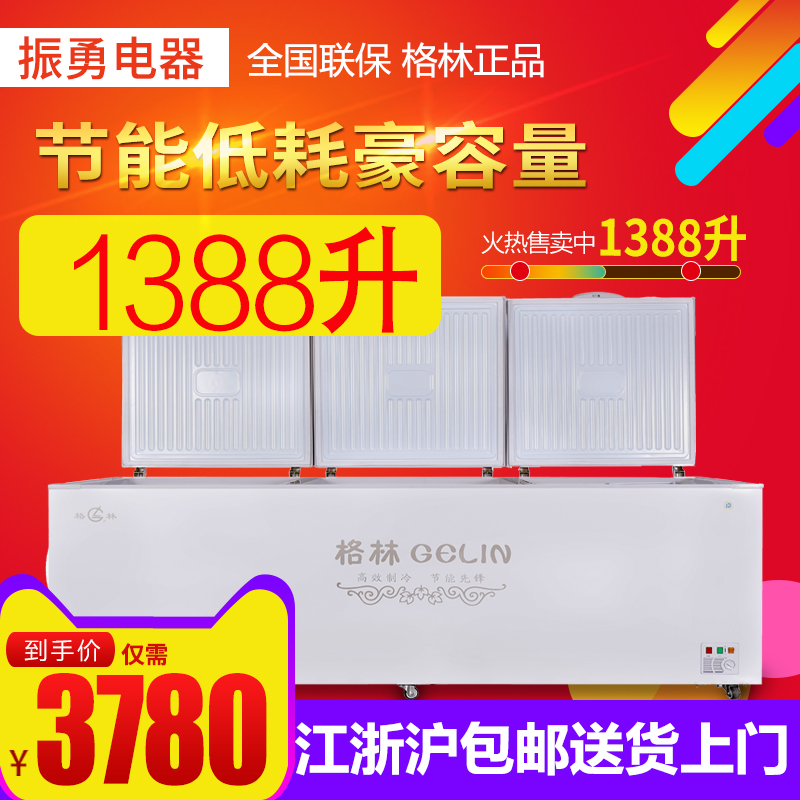 new pattern Green Freezer BD/C-1388 rise Junior Open the door energy conservation Freezing Cold storage transformation Freezerin the Kitchen Appliances , Commercial electric kitchen , Other commercial electric kitchen category - from Buy2taobao.com to provide professional Taobao agent buy service