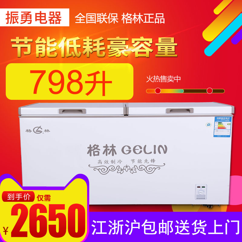 new pattern Green Freezer BD/C-798 rise Big double-top door energy conservation Freezing Cold storage transformation Freezerin the Kitchen Appliances , Commercial electric kitchen , Other commercial electric kitchen category - from Buy2taobao.com to provide professional Taobao agent buy service