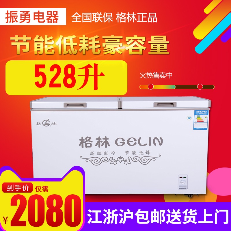 new pattern Green Freezer BD/C-528 rise Big double-top door energy conservation Freezing Cold storage transformation Freezerin the Kitchen Appliances , Commercial electric kitchen , Other commercial electric kitchen category - from Buy2taobao.com to provide professional Taobao agent buy service