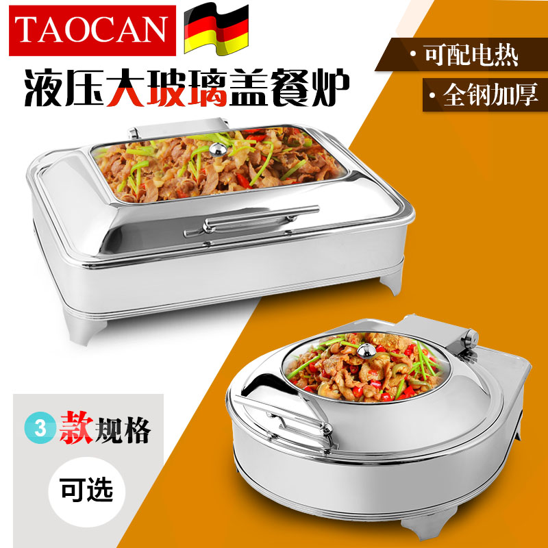 德国品牌TAOCAN液压方形不锈钢自助餐炉酒店可视早餐炉电热布菲炉在类目 餐饮具, 餐具, 酒店餐具中 - 来自Buy2taobao.com提供专业的淘宝代购服务