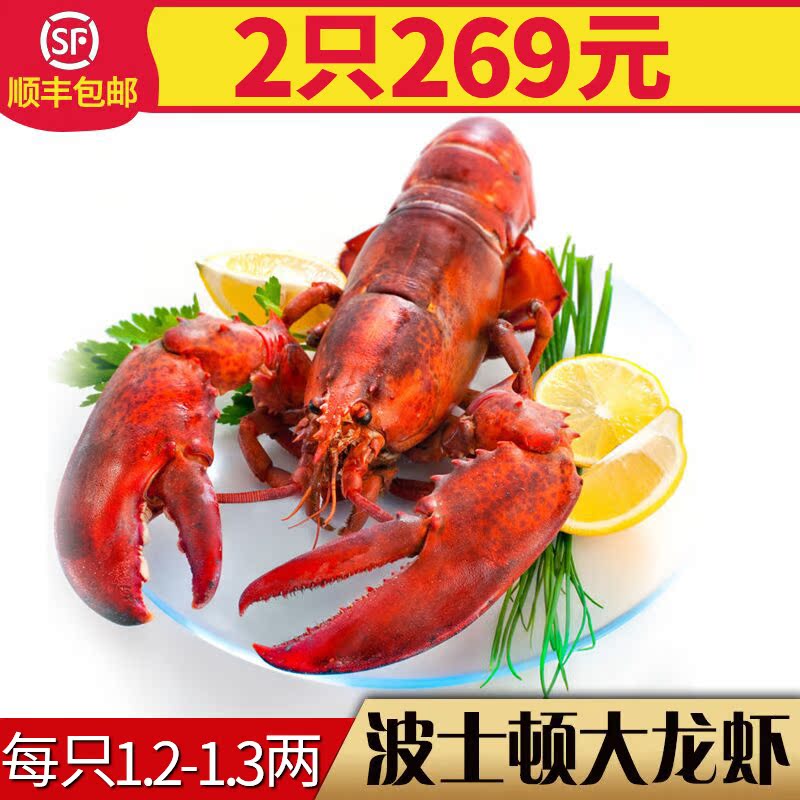 大侠海鲜 波士顿龙虾加拿大龙虾波龙海捕鲜活发货 进口海鲜在类目 零食/坚果/特产, 山核桃/坚果/炒货, 其它中 - 来自Buy2taobao.com提供专业的淘宝代购服务