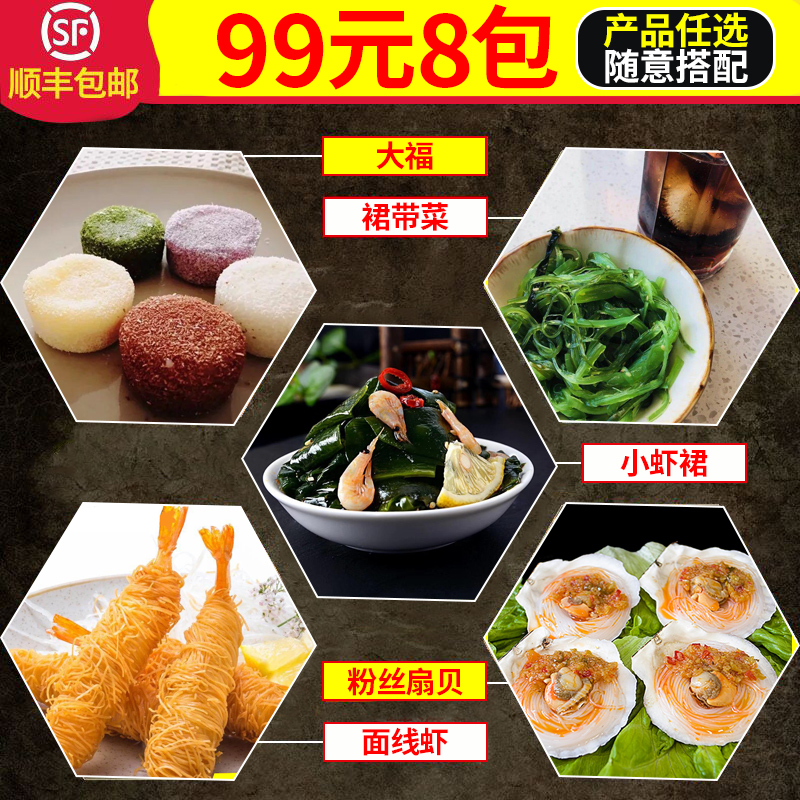 Warrior seafood 8 package Optional Package 99 Per SFin the Snacks/Nuts/Specialty , Pastry/Dessert , Traditional cakes category - from Buy2taobao.com to provide professional Taobao agent buy service