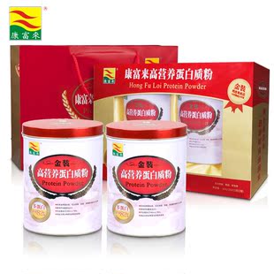  母亲节食品 康富来蛋白质粉礼盒装 蛋白粉 儿童成人中老年营养品