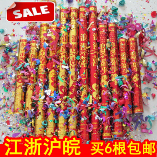  包邮 结婚婚庆喜庆用品批发 婚礼庆典节日必备礼花礼炮 60cm80cm