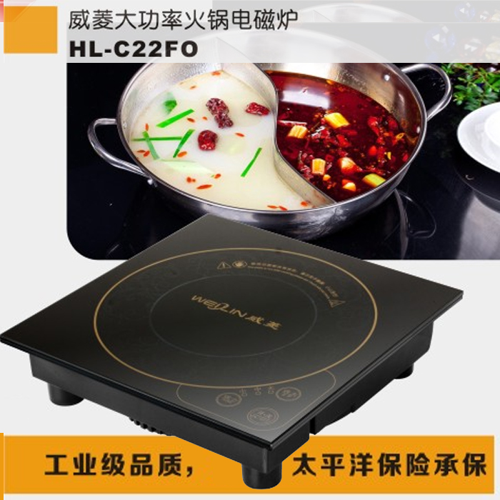 Wei Ling Hot Pot Electromagnetic furnace HL-C22F0 C22FO-T Touch switch 2200W high-power Fire Boilerin the Kitchen Appliances , Commercial electric kitchen , Commercial Induction Cooker category - from Buy2taobao.com to provide professional Taobao agent buy service