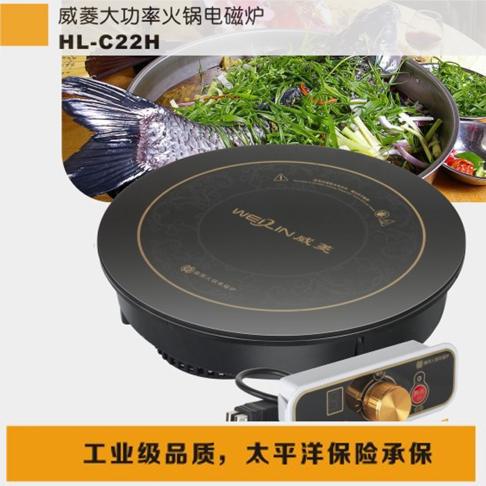 Wei Ling commercial Hot Pot Electromagnetic furnace HL-C22H high-power Fire Boiler Picture pot 2200W Wire controlled embeddingin the Kitchen Appliances , Induction category - from Buy2taobao.com to provide professional Taobao agent buy service