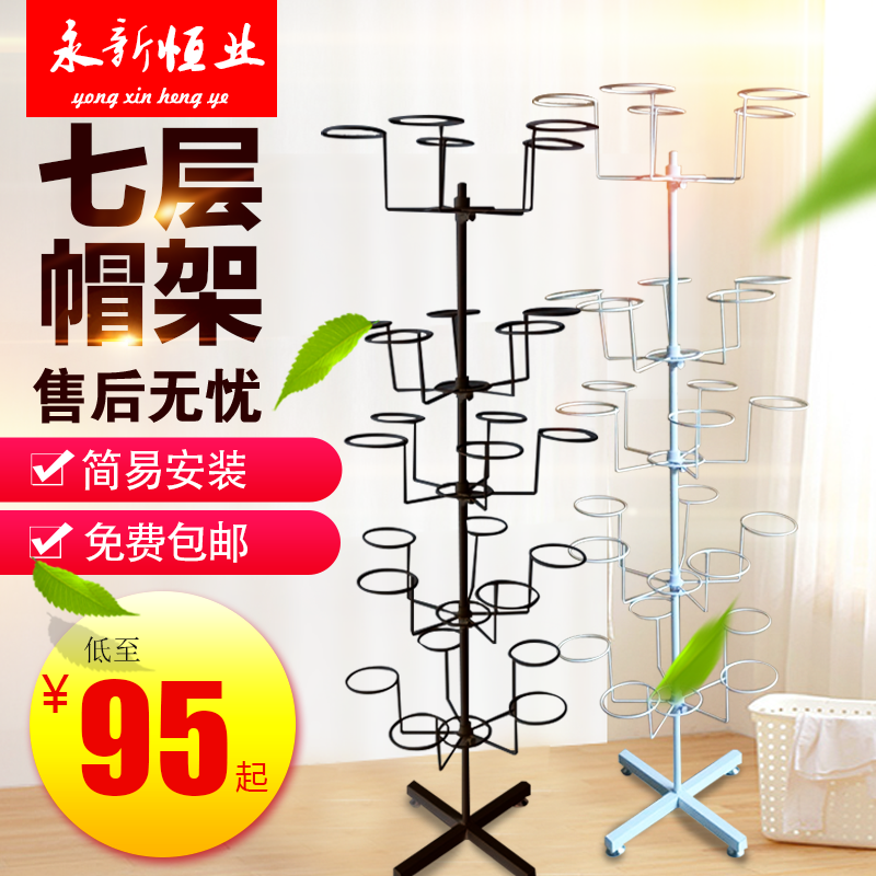 Hat rack Hat rack Iron art Hat care Display rack Hat Shelf Coat rack Hat care to ground Hat rackin the Business/Office Furniture , Clothing store furniture , Floor coat rack category - from Buy2taobao.com to provide professional Taobao agent buy service