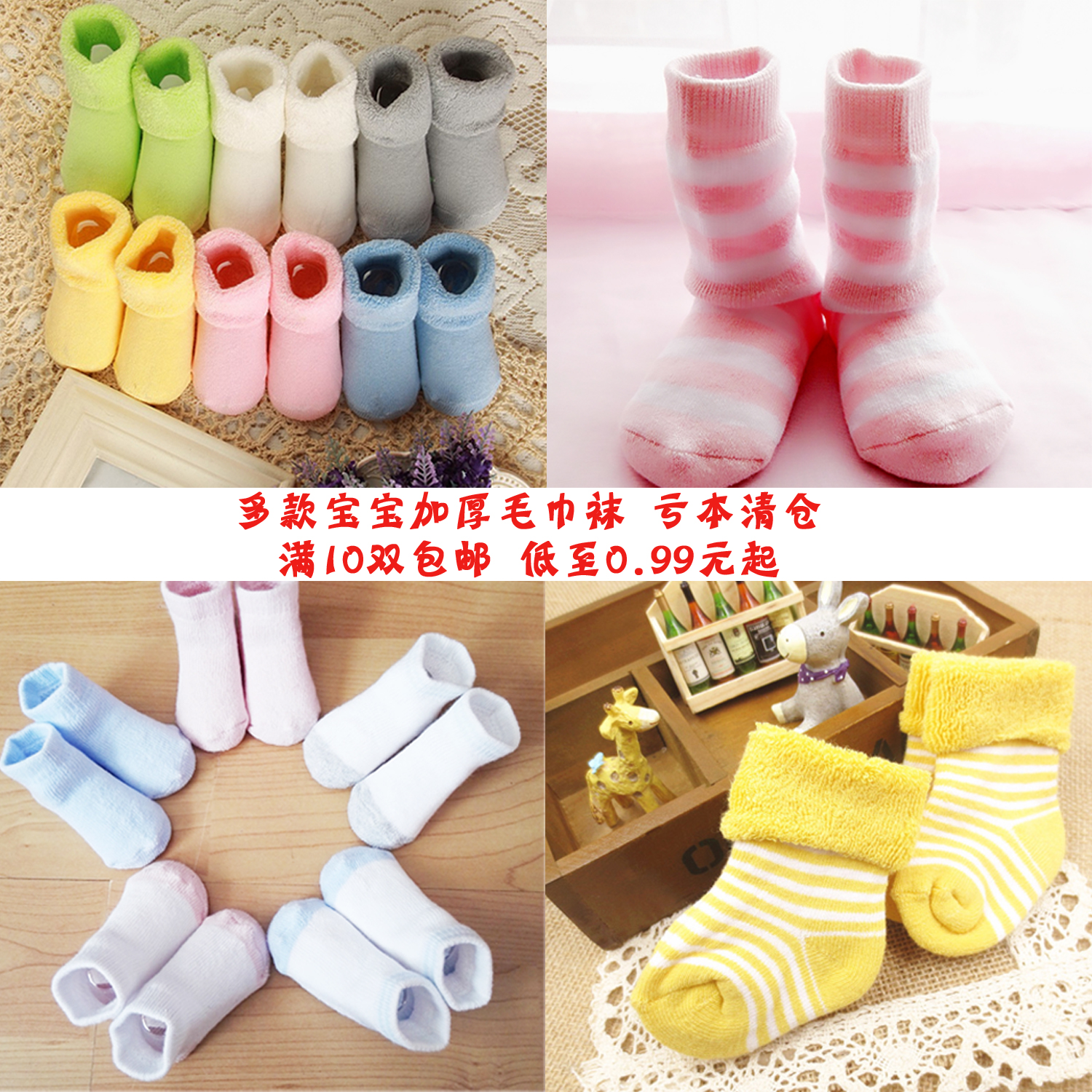 婴儿袜冬季加厚保暖0-12个月纯棉新生儿毛巾袜宝宝铃铛袜松口防滑在类目 童装/婴儿装/亲子装, 儿童袜子(0-16岁)中 - 来自Buy2taobao.com提供专业的淘宝代购服务