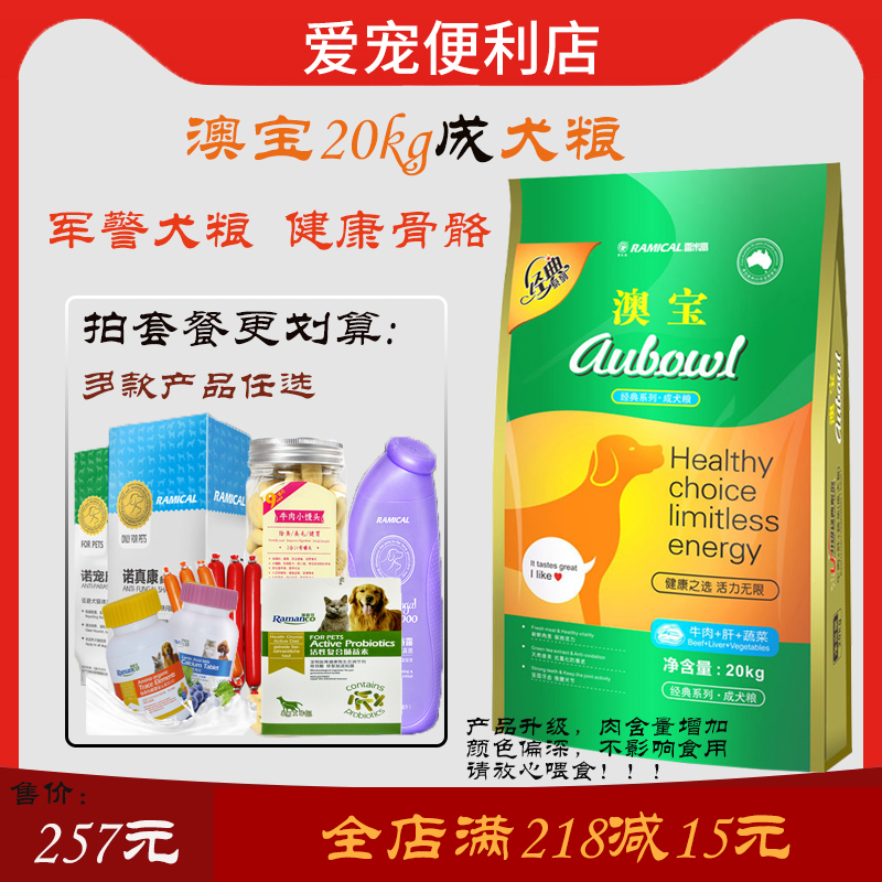 雷米高澳宝狗粮20kg阿拉斯加哈士奇金毛通用型40斤大型成犬犬粮|msdalam kategori haiwan peliharaan/makanan haiwan dan bekalan, Anjing makanan ruji - dari Buy2taobao.com untuk memberikan perkhidmatan ejen Taobao profesional membeli
