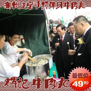  潮汕特产 潮州辉记手打牛肉丸 100%纯牛肉捶制 弹牙牛肉丸 劲道