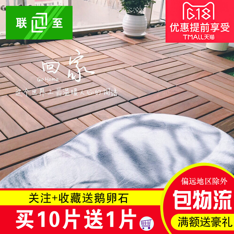 联至户外阳台防腐木地板重蚁木实木地板防腐木地板户外露台别墅在类目 基础建材, 木方, 防腐木中 - 来自Buy2taobao.com提供专业的淘宝代购服务