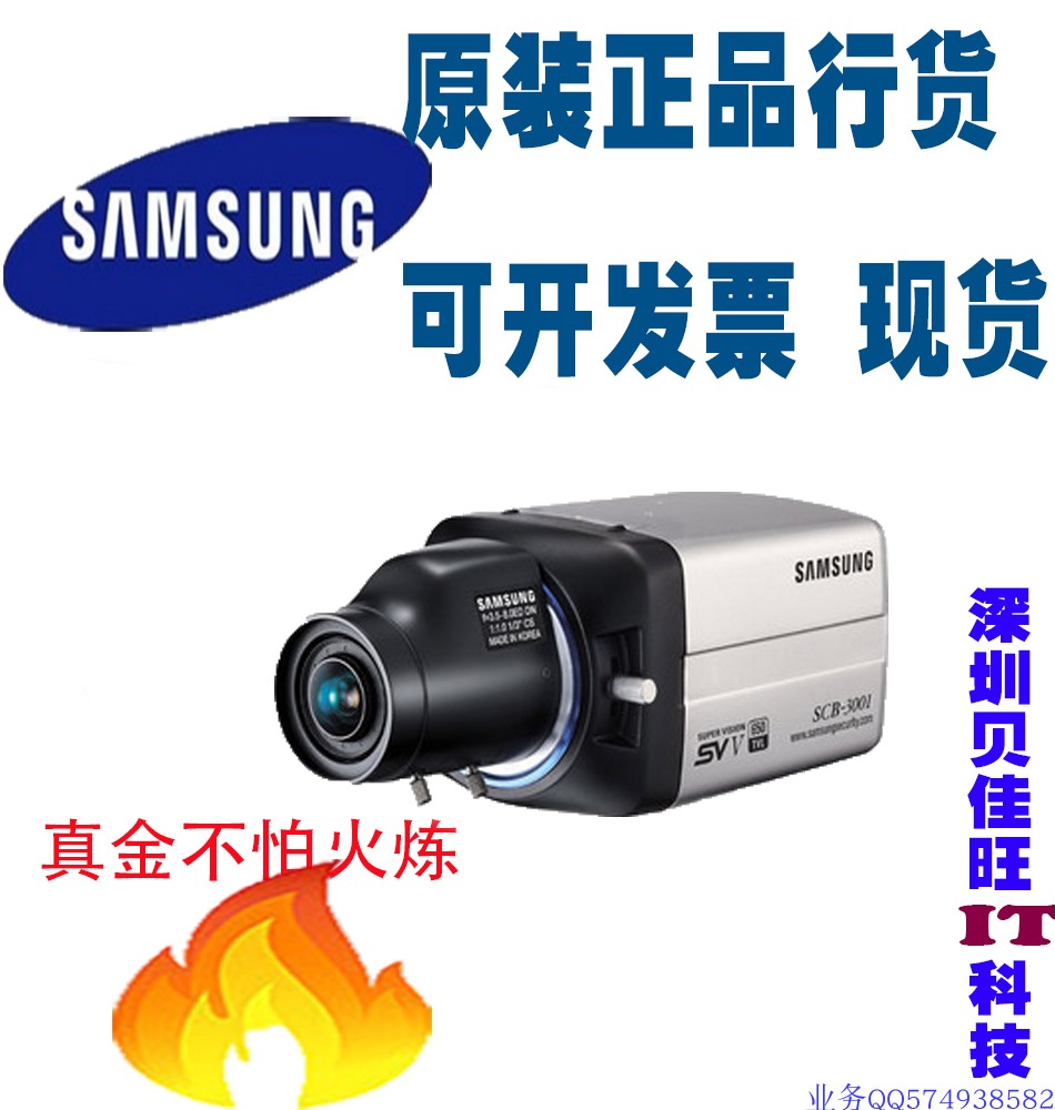 正品 原厂 三星 SCB-3000P 600线宽动态枪机 原厂证明 3年联保在类目 电子/电工, 监控器材及系统, 监控摄像机, 枪机中 - 来自Buy2taobao.com提供专业的淘宝代购服务
