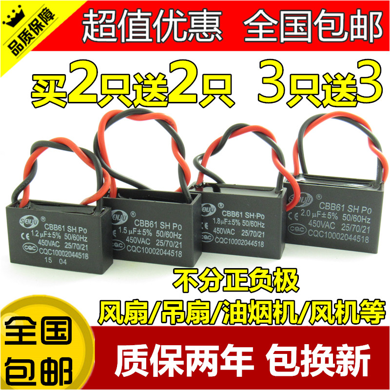 CBB61風扇電機 1/1.2/1.5/1.8/2/2.5/3/4/5/6/8/10UF啓動電容450V在類目 3C數碼配件, 電子元器件市場, 電子元件, 其它元器件中 - 來自Buy2taobao.com提供專業的淘寶代購服務