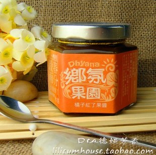  现货 橘子红了果酱170g 天然无添加剂 纯手工根本芳疗
