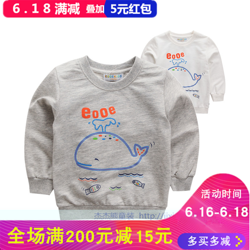 非常小鱼春款童装26105男童卫衣90-120满百包邮在类目 童装/婴儿装/亲子装, 卫衣/绒衫中 - 来自Buy2taobao.com提供专业的淘宝代购服务