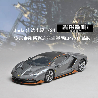 变形金刚5 热破 车模 jada 1:24 兰博基尼lp770跑车合金汽车模型
