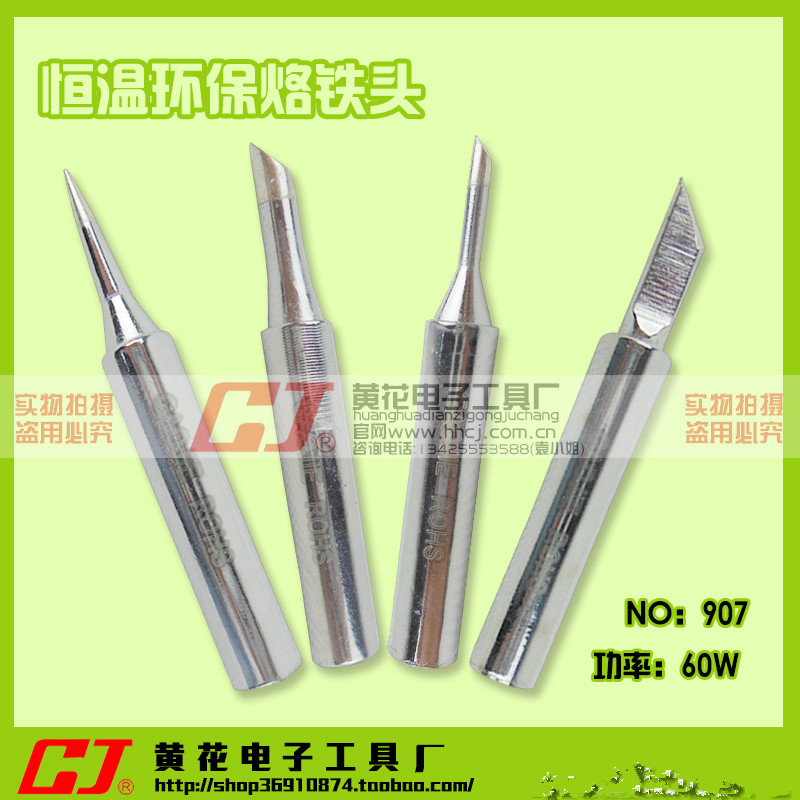 Guangdong yellow flower 907 The iron head Thermoregulation Iron Tsui Heated iron mouth Environmental iron Tsuiin the Hardware/Tool , Hand Tools , Welding Spray , Iron/Welding head category - from Buy2taobao.com to provide professional Taobao agent buy service