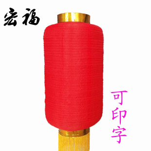  日韩式/大口/冬瓜/灯笼/广告/灯笼批发/大红灯笼/喜庆用品/宫灯