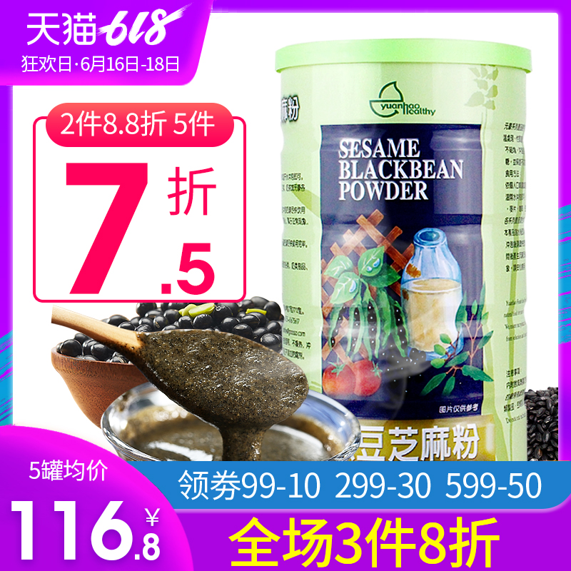 进口元豪芝麻黑豆粉熟黑芝麻粉芝麻糊早餐冲饮品代餐粉600g罐装在类目 咖啡/麦片/冲饮, 天然粉粉食品中 - 来自Buy2taobao.com提供专业的淘宝代购服务