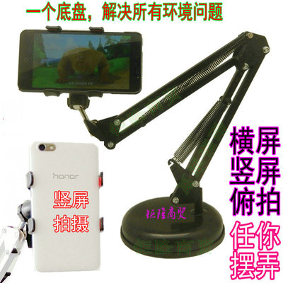 手机直播手机主播支架 映客床头看电视神器苹果6/7/8桌面支架