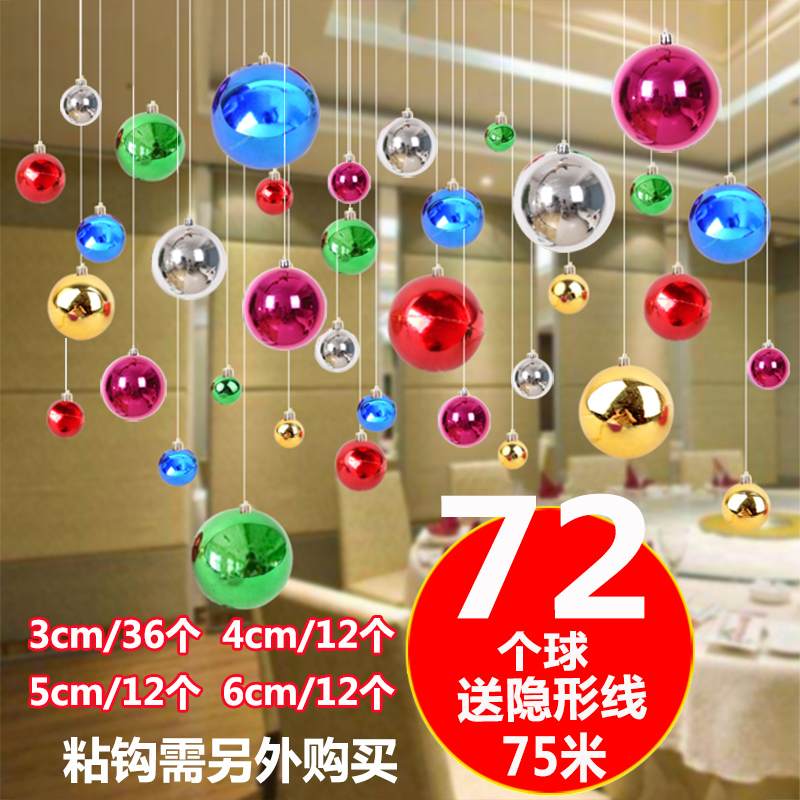 店面屋顶装饰品彩球商场店铺开业挂饰吊顶创意场景布置亮光球彩球在类目 节庆用品/礼品, 挂饰/生肖挂饰中 - 来自Buy2taobao.com提供专业的淘宝代购服务