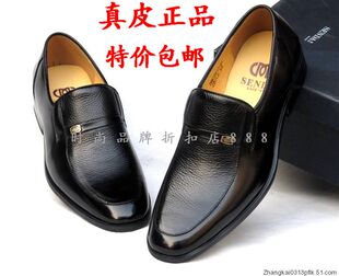  森达男鞋 新款 软面 正装男士皮鞋 专柜正品 头层牛皮