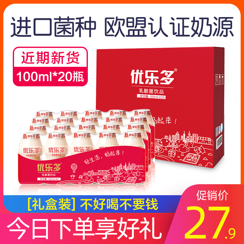 优乐多乳酸菌饮料整箱100ml*20瓶 儿童酸奶饮品早餐奶牛奶益生菌在类目 咖啡/麦片/冲饮, 饮料, 含乳饮料中 - 来自Buy2taobao.com提供专业的淘宝代购服务