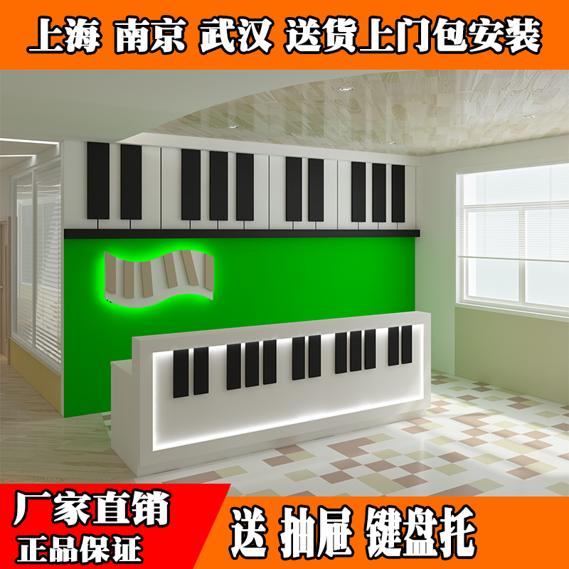 琴行前台接待台钢琴音乐学校前台幼儿园前台艺术培训中心吧台收银在类目 商业/办公家具, 办公家具, 办公桌, 前台/接待台(新增)中 - 来自Buy2taobao.com提供专业的淘宝代购服务