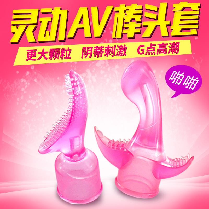 Libo AV Headgear G stimulate shock Polypogon adult interest Supplies climax Irritant Suppliesin the Adult /Contraception, Female apparatus , Vibes category - from Buy2taobao.com to provide professional Taobao agent buy service