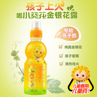 送好礼小葵花金银花露250ml小孩儿童奶粉上火零食上火植物饮料
