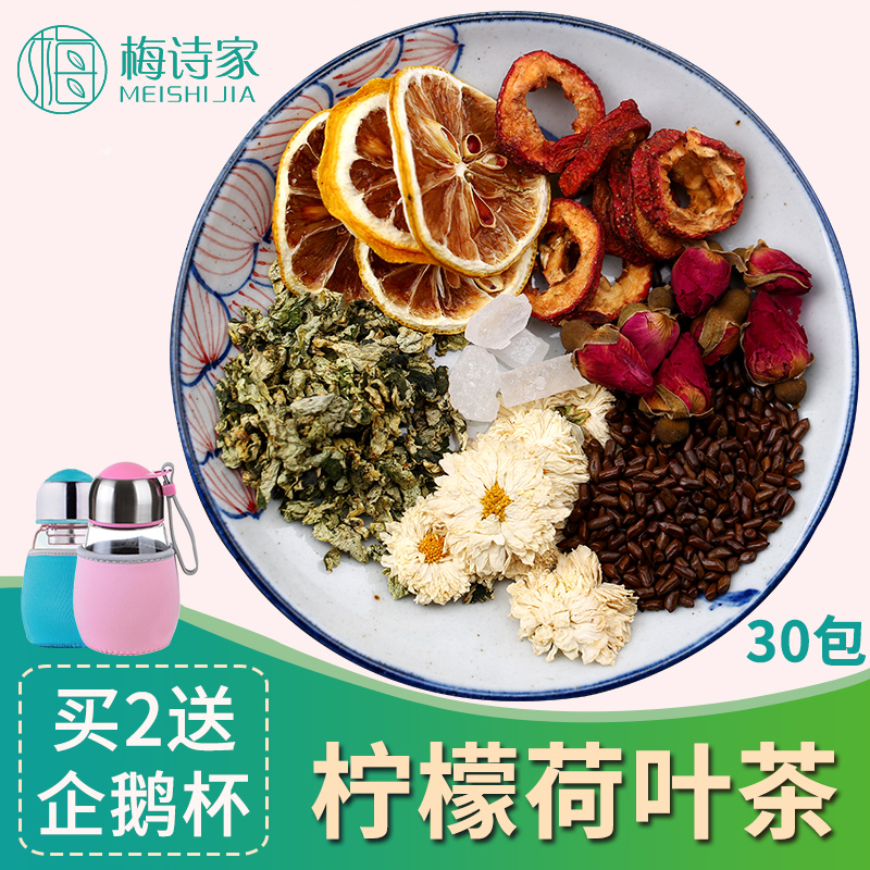 Lotus leaf tea with lemon 300g Cassia Chrysanthemum Hawthorn Pregnant scented tea combination rosein the Tea , Replacement/Flowers/Fruit/Tea reprocessing , Combined tea category - from Buy2taobao.com to provide professional Taobao agent buy service
