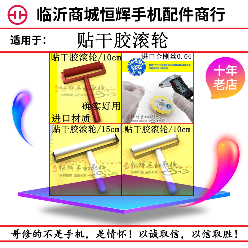 壓屏滾輪 貼OCA幹膠 貼偏光片工具滾軸滾筒 滾膜器進口軟矽膠工具在類目 五金/工具, 手動工具, 其他手動工具, 油漆刷/滾筒中 - 來自Buy2taobao.com提供專業的淘寶代購服務
