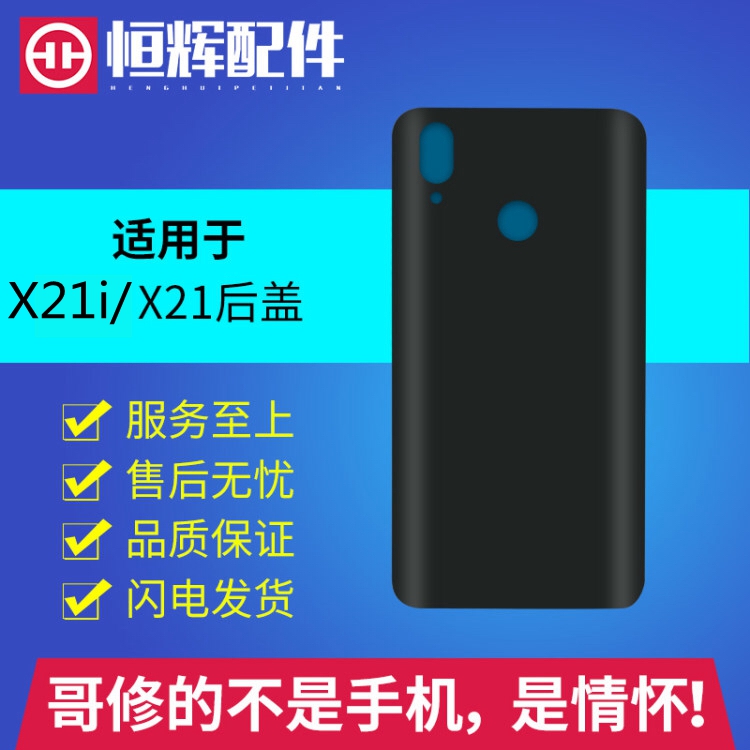 内配阁适用于步VO X21玻璃后盖X21A电池盖 X21i玻璃外壳后壳|ruв категории Цифровые аксессуары, аксессуары для мобильных телефонов, мобильный телефон, частей - от Buy2taobao.com для оказания профессиональной услуги покупки агента Taobao