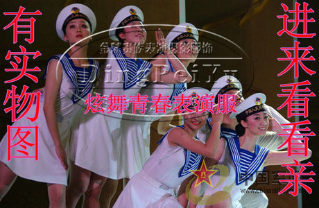 现代海军风女兵表演服海军文工团演出服装舞蹈