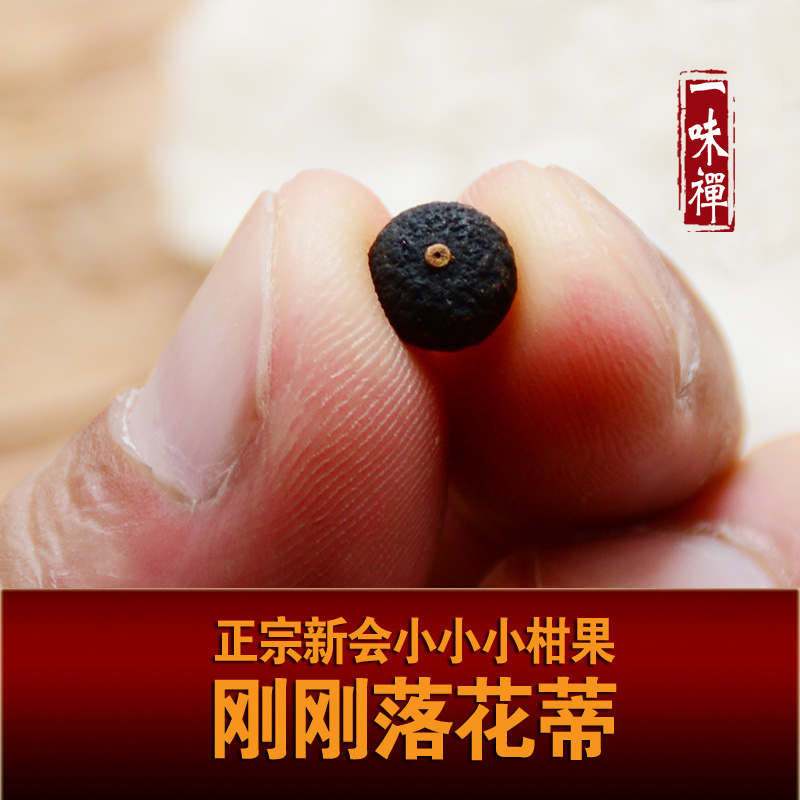 一味禅陈皮 新会小小小柑果 刚刚落花蒂新会陈皮茶 顺丰包邮100克在类目 零食/坚果/特产, 蜜饯/枣类/梅/果干, 陈皮中 - 来自Buy2taobao.com提供专业的淘宝代购服务