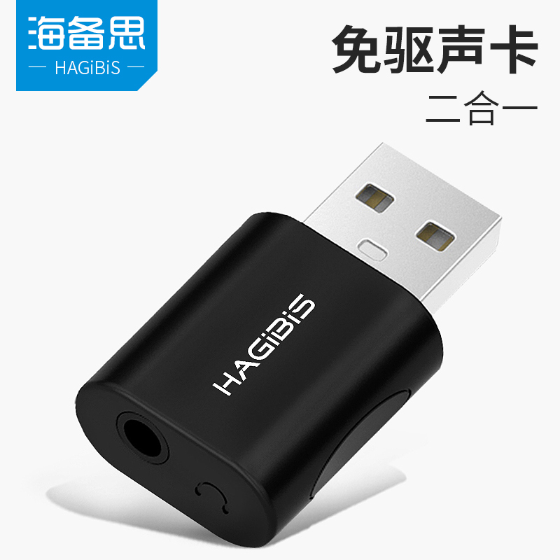 海备思耳机转换器电脑usb转3.5mm音频接口分线器麦克风外置转接头|ruв категории Цифровые аксессуары, рынок электронных компонентов, катанки/линия типа, адаптер линии - от Buy2taobao.com для оказания профессиональной услуги покупки агента Taobao