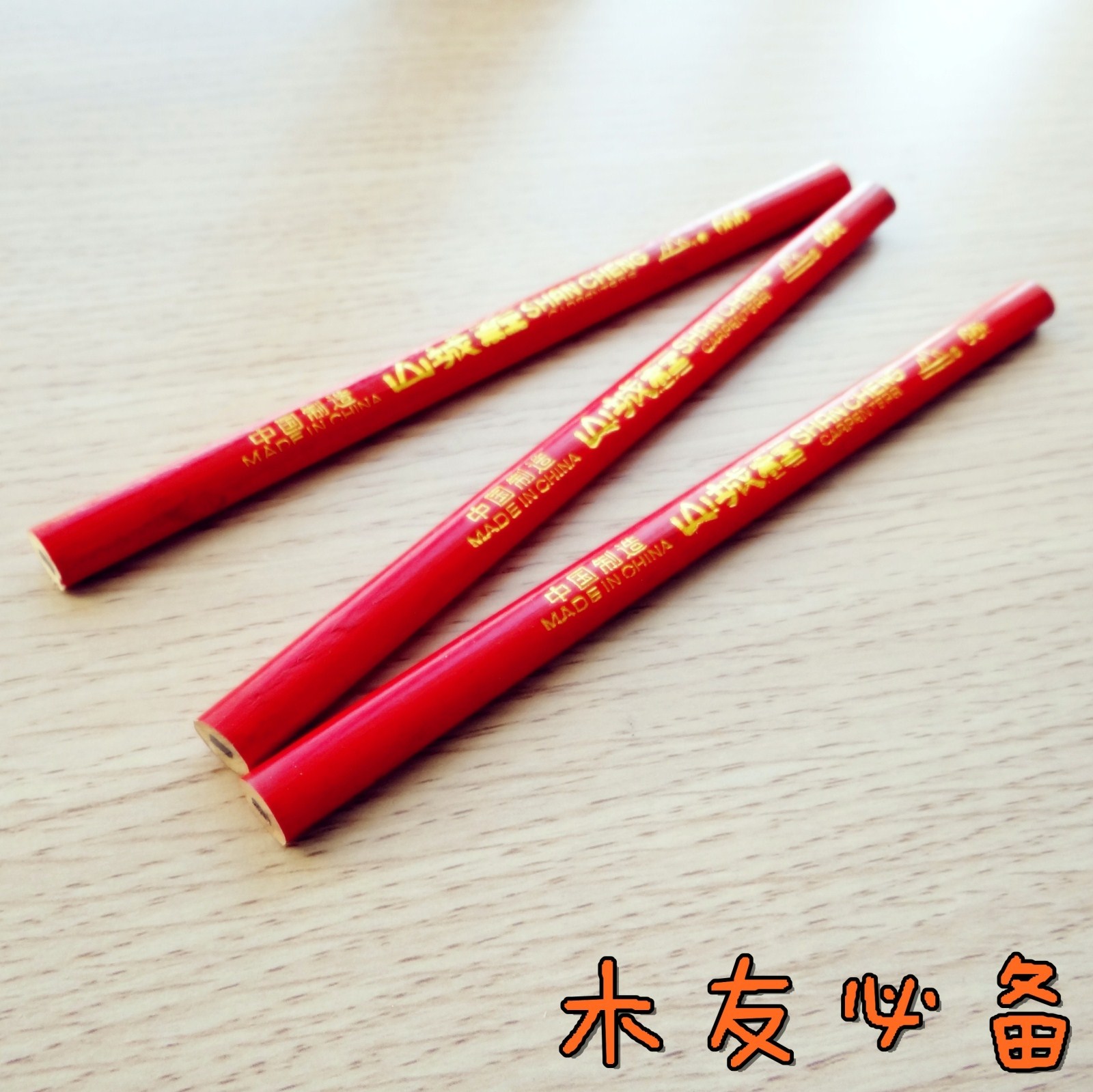 山城666木工铅笔划线笔记号笔扁铅笔施工笔木工工具木工笔画线笔在类目 五金/工具, 手动工具, 划线工具, 其他中 - 来自Buy2taobao.com提供专业的淘宝代购服务